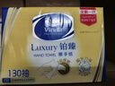 维达（Vinda）擦手纸2层130抽*9包 酒店卫生间高端铂臻商用抽纸巾VS2862 实拍图