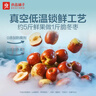 良品铺子脆冬枣量贩装 红枣零食大礼包无核脆枣蜜饯果干家庭量贩礼盒400g 实拍图