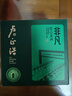 卢正浩绿茶钱塘龙井茶叶43特级200g2025新茶明前春茶纸包自饮长辈送礼 实拍图