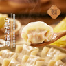 湾仔码头白菜三鲜猪肉水饺1320g66只早餐速食面点速冻饺子 实拍图