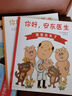 【新华书店旗舰店】你好安东医生(共4册)缓解就医恐惧 西村敏雄 幽默 健康绘本 情商培养 爱心树童书2-3-6岁 实拍图