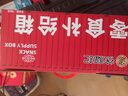 徐福记礼盒零食补给箱788g休闲食品饼干糕点糖果儿童零食大礼包送礼礼品 实拍图