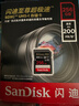 闪迪（SanDisk）256GB SD内存卡 4K V30 U3 C10 相机存储卡 读速200MB/s 写速140MB/s 微单/单反相机内存卡 实拍图