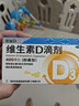 星鲨维生素d3滴剂30粒*5盒装儿童促钙吸收+多维铁口服溶液补铁补气血女儿童补铁剂口服液含维生素B叶酸135ml 实拍图