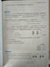 江苏专用2026版通城学典课时作业本九年级上册下册 语文数学英语物理化学人教版苏教译林版 9年级上下册初三同步练习册随堂天天练 【2026版】课时作业本九年级下物理 苏科版 实拍图
