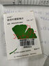 【原研进口】金纳多 银杏叶提取物片 40mg*20片/盒 实拍图