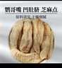 半山农 天麻500克（250克*2）云南昭通干货可切天麻片粉年货礼品滋补品 实拍图