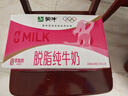蒙牛脱脂纯牛奶250ml*24盒 零脂肪早餐健身减脂 年货礼盒 实拍图