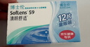 博士伦清朗舒适月抛12片装(6片装*2)隐形近视眼镜正品进口250度 实拍图