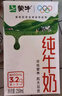 蒙牛全脂纯牛奶250ml*21盒 早餐健身伴侣 年货礼盒 部分地区10月产 实拍图
