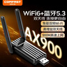 COMFAST WiFi6免驱USB无线网卡蓝牙5.3二合一外置高增益双天线 台式机笔记本电脑WiFi接收发射器 CF-943F 实拍图