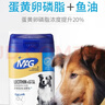 MAG狗狗鱼油卵磷脂颗粒450g/蓝罐 犬用蛋黄卵磷脂美毛护肤浓密毛发 实拍图