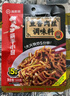 海底捞 筷手小厨麻辣香锅酸汤肥牛调料 麻婆豆腐调料川菜家常炒菜调料 鱼香肉丝调味料100g 实拍图