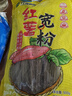双塔纯红薯粉条宽粉条500g火锅川粉南北干货火锅食材地瓜粉汤粉炖菜粉 实拍图