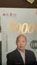 田英章行楷字帖6本套 行楷一本通行楷7000字套装行楷初学者训练字帖学生成人楷行楷钢笔字帖硬笔书法 实拍图