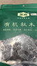 金唐有机秋木耳150g 东北特级黑木耳小碗耳 山珍菌菇干货火锅年货食材 实拍图