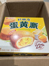 好丽友（ORION）蛋黄派12枚276g 糕点蛋糕面包营养早餐下午茶休闲零食年货礼盒 实拍图