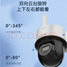 HIKVISION海康威视4G摄像头终身免流量400万家用AI人形检测监控器360度夜视全景室外户外【新华网推荐】Q1S4 实拍图