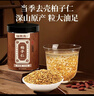 福东海 真柏子仁100g 新货去壳柏子籽仁肉搭酸枣仁泡水泡茶助搭中药材眠 实拍图