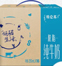 蒙牛【新鲜日期】特仑苏脱脂纯牛奶250ml*16盒 健身减脂 年货礼盒 实拍图