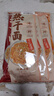 蔡林记武汉热干面150g*9带酱包小菜湖北特产碱水面原味卤肉味黑鸭脖味 实拍图
