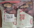 西域美农一级六星红枣1000g 免洗和田大枣2袋装 新疆特产红枣骏枣量贩装 实拍图
