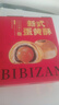 比比赞（BIBIZAN）新式蛋黄酥年货礼盒800g新春送礼物批发面包饼干蛋糕点心休闲零食 实拍图