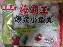 海霸王台湾风味爆浆小鱼丸 500g 火锅丸子食材 烧烤食材 关东煮食材 实拍图