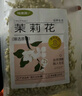 福东海 茉莉花苞100g  横县原产三伏晴天茉莉花茶干花蕾养生花茶泡水 实拍图