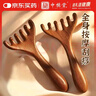 中稳堂五爪按摩梳头部头皮多功能按摩梳经络梳面部脸部刮痧板按摩神器 实拍图
