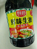 厨邦酱油 鲜味系列 生抽 酱油【黄豆酱油】1.9L 酿造酱油 大瓶超值装 实拍图