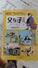 父与子全集 彩图注音版（4册）小学生一二三年级课外阅读必读经典丛书 德国漫画大师传世之做 漫画彩图注音版少儿读物 实拍图