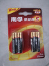 南孚混合装电池16粒 5号+7号 聚能环5代 适用遥控器/体脂秤/计算器/耳温枪/血糖仪等（单件包邮） 实拍图