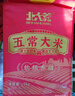 北大荒  2025年新米 五常大米20斤东北大米10斤*2 长粒粳米 国企品质  实拍图
