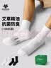 子墨棉品艾草10A抗菌防臭袜子男秋冬款中筒纯色棉吸汗黑白色男生运动长袜 2白-2黑【中筒】 4双 均码 四季款 实拍图