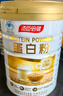 汤臣倍健蛋白粉450g+送植物蛋白粉150g  成人中老年人补充蛋白质 实拍图