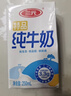 三元特品纯牛奶250ml*24盒  100%生牛乳 年货送礼 实拍图