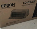 爱普生（EPSON）LQ-630KII 针式打印机 LQ-630K升级版 针式打印机（82列） 实拍图