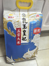金龙鱼五常大米 五常稻花香大米 东北大米  乳玉皇妃 稻花香 10斤 实拍图