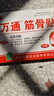 万通筋骨贴膏药贴颈椎病肩周炎腰肌劳损腰间盘突出类风湿贴2盒20贴 实拍图