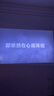 爱普生（EPSON）EF-52 家用投影仪 3x0.62''大尺寸芯片智能版（4K超高清 BOSE深度定制 全芯升级 ）国家补贴 实拍图