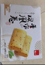 泓一凤凰卷蛋卷720g 鸡蛋卷饼干休闲零食早餐中式糕点下午茶点芝麻味 实拍图