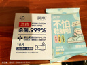 润本酒精消毒湿巾棉片 一次性湿纸巾独立包装卫生医护级10片*10盒 实拍图