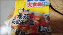 康师傅 方便面 大食袋番茄鸡蛋牛肉面五连包162g*5 泡面袋装  实拍图
