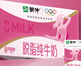 蒙牛脱脂型纯牛奶250mL*24盒零脂肪 轻负担 实拍图