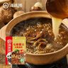 海底捞火锅底料 七珍菌汤火锅底料240g （真鲜）加量升级版 实拍图