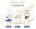多芬【旅行装】密集修护旅行套装洗发水50g+护发素50g+沐浴露45g 实拍图