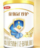 金领冠伊利珍护/菁护/育护130g婴幼儿配方牛奶粉试喝装 限购1件 珍护2段130g【复购大罐全额返】 实拍图