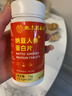 药和堂纳豆人参蛋白片72g共120片植物萃取科学配比头晕胸闷四肢麻木 实拍图