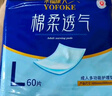 永福康成人护理垫L60片（60*90cm）婴儿老人一次性加大隔尿垫产褥垫 实拍图